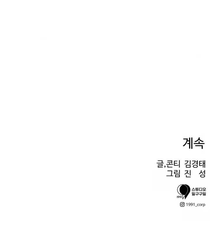 image-komik-injagang-chapter-60-14/15