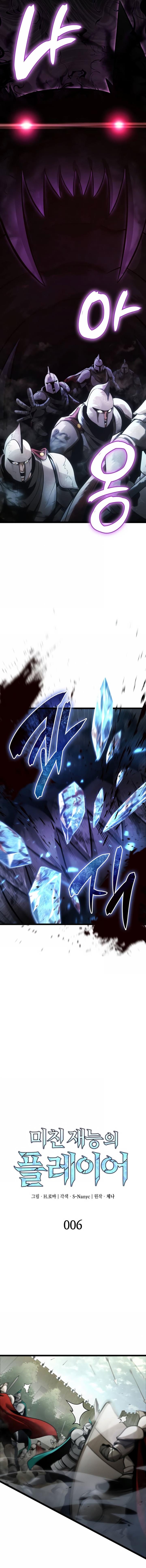 image-komik-insanely-talented-player-chapter-6-1/18