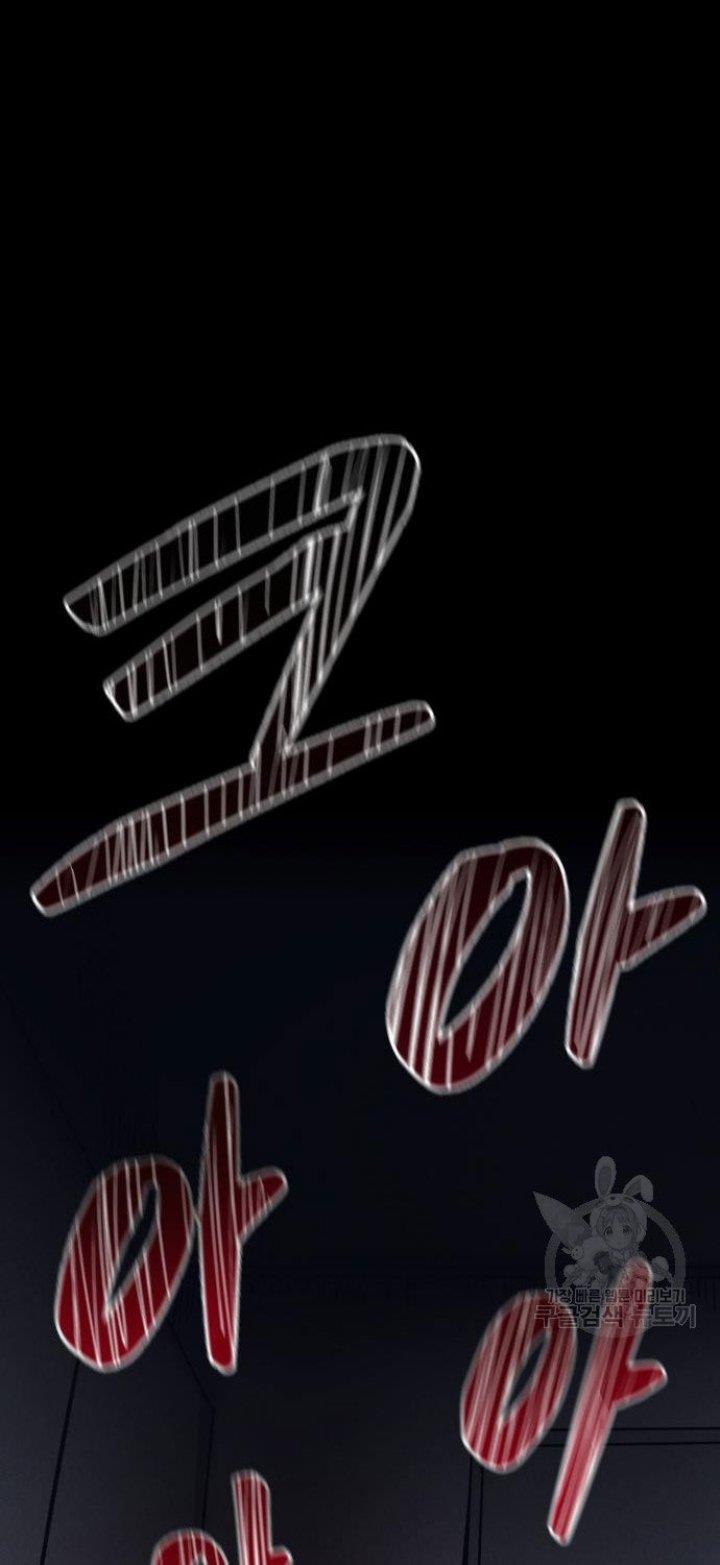 image-komik-insector-chapter-5-57/60