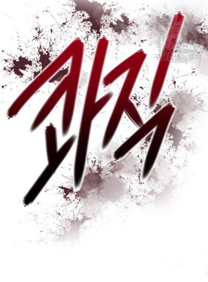 image-komik-insector-chapter-8-62/70