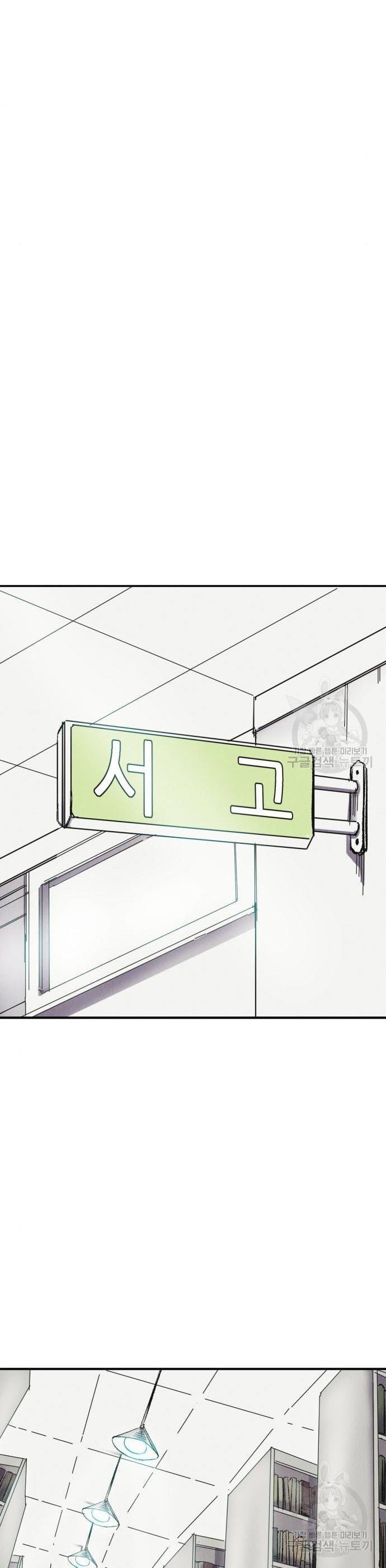 image-komik-insector-chapter-9-45/61