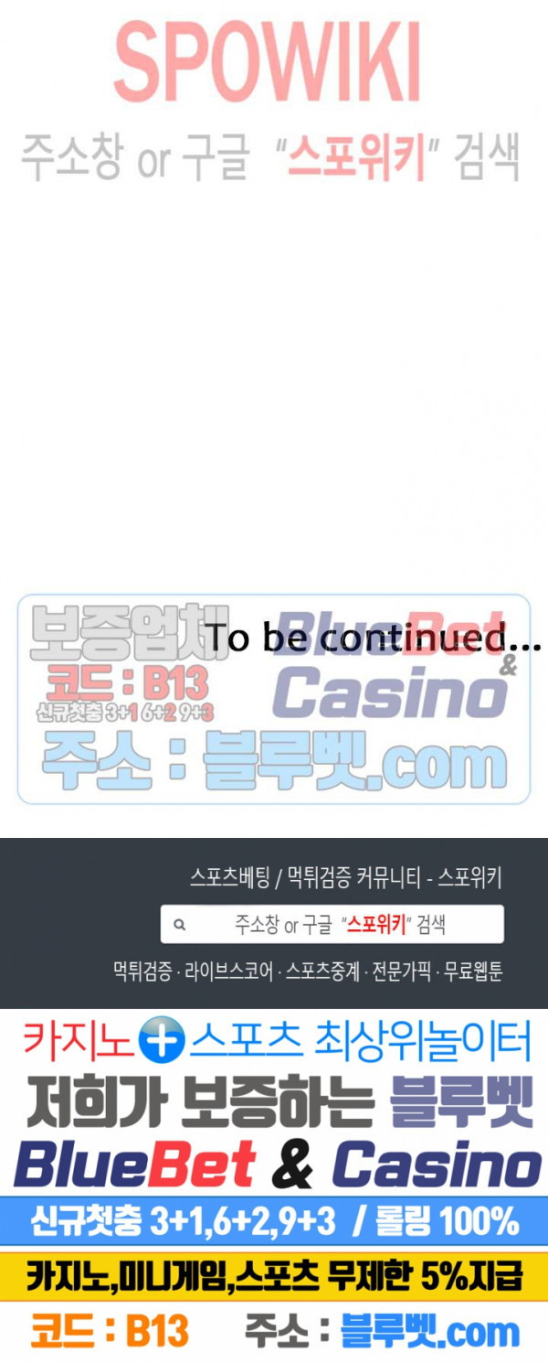 image-komik-inside-the-bus-chapter-36-14/16