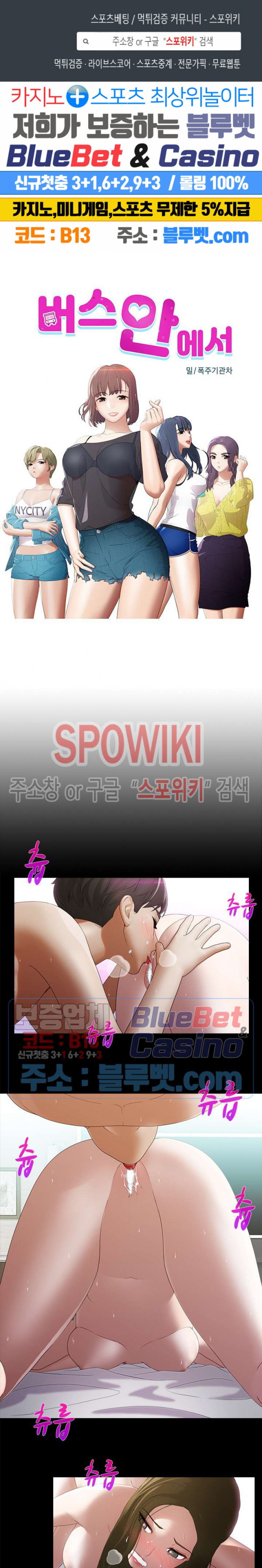 image-komik-inside-the-bus-chapter-39-0/15