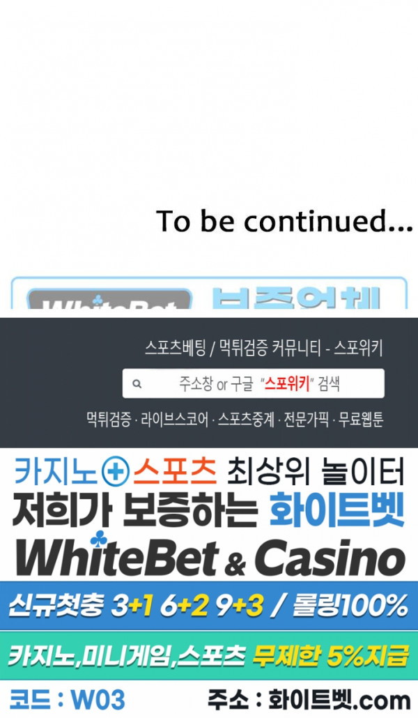 image-komik-inside-the-bus-chapter-49-14/16