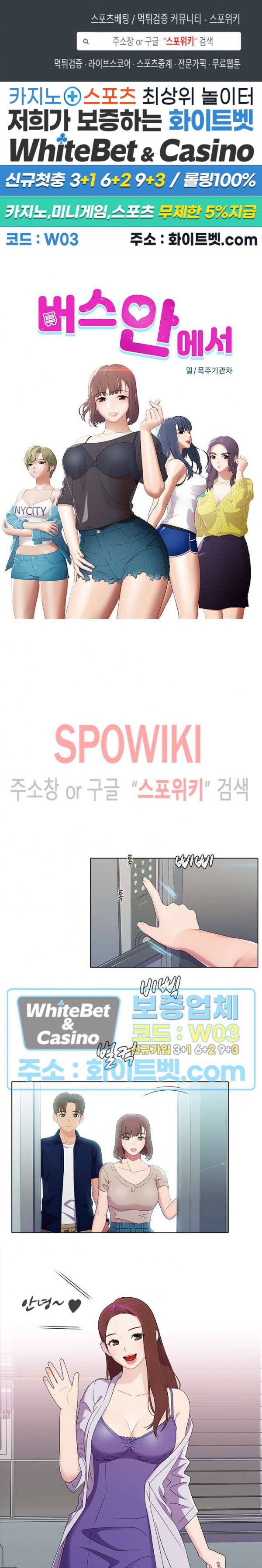 image-komik-inside-the-bus-chapter-50-0/16