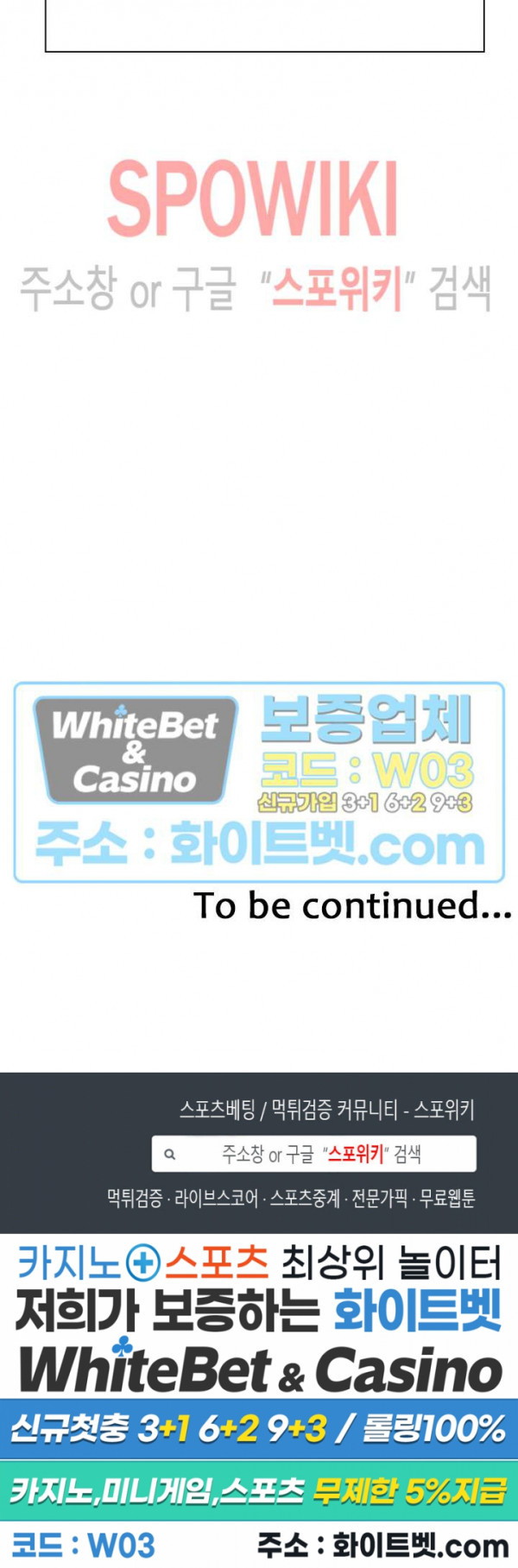 image-komik-inside-the-bus-chapter-52-17/19