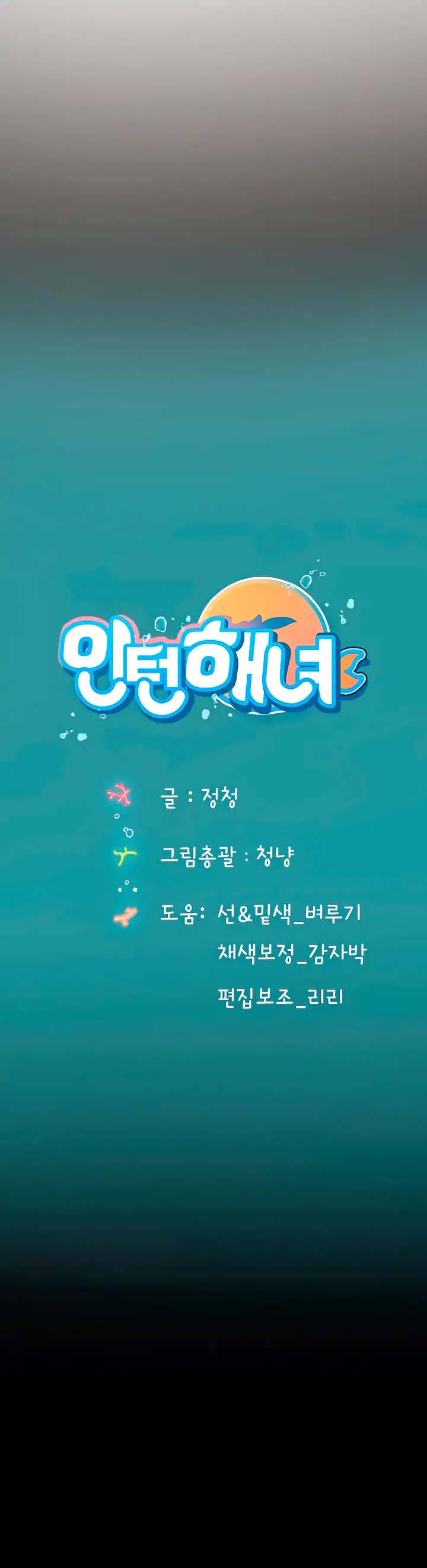 image-komik-intern-haenyeo-chapter-52-11/12