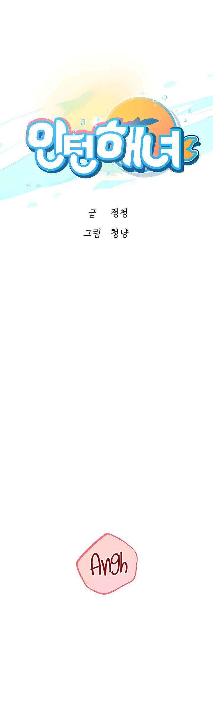 image-komik-intern-haenyeo-chapter-53-1/14