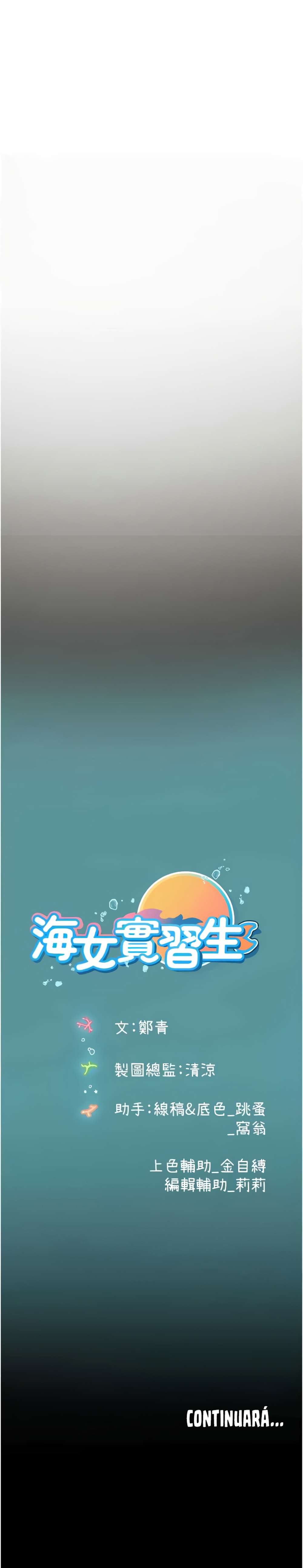 image-komik-intern-haenyeo-chapter-60-30/31