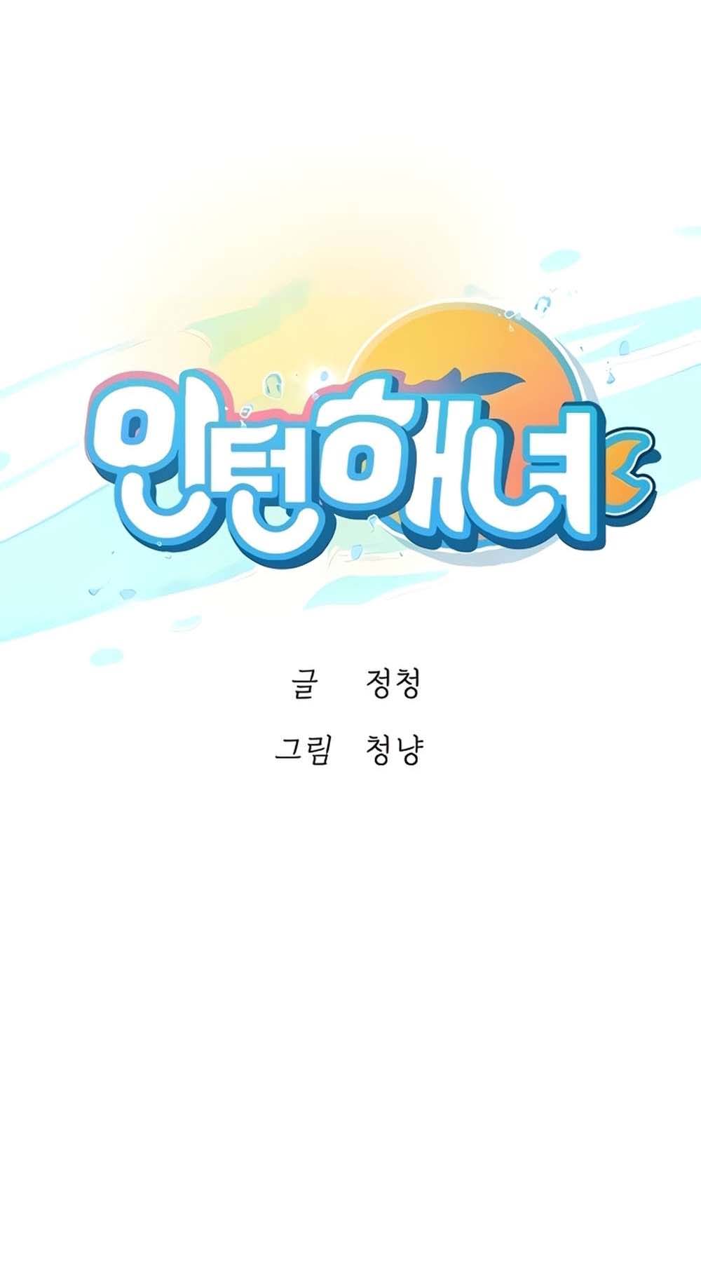 image-komik-intern-haenyeo-chapter-61-1/30