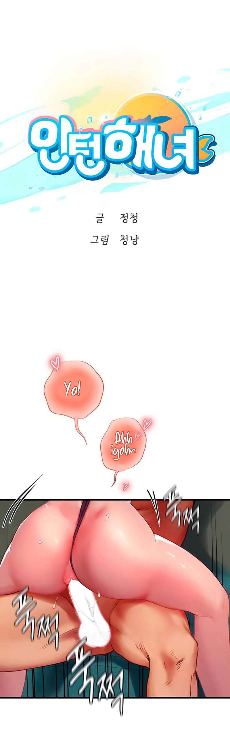 image-komik-intern-haenyeo-chapter-76-1/17