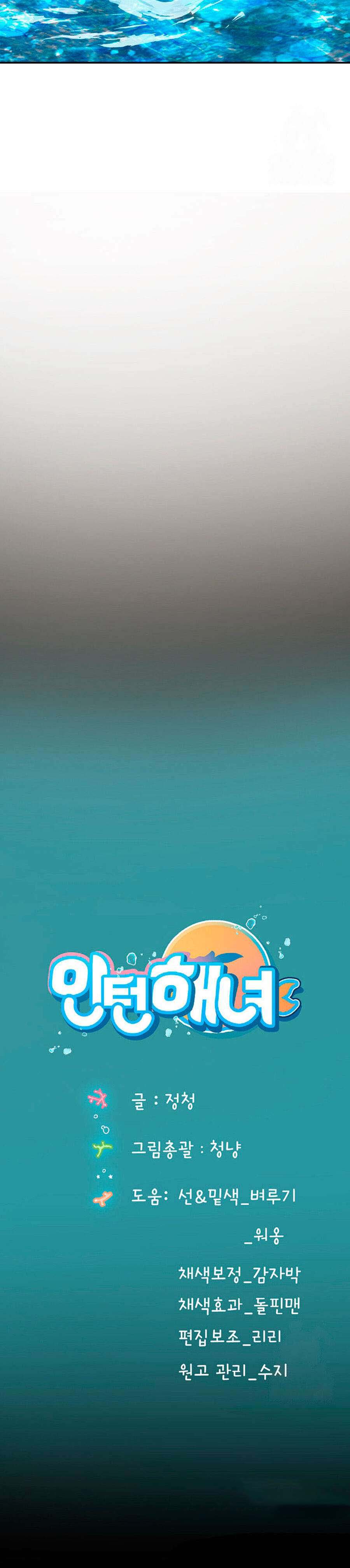 image-komik-intern-haenyeo-chapter-83-16/17