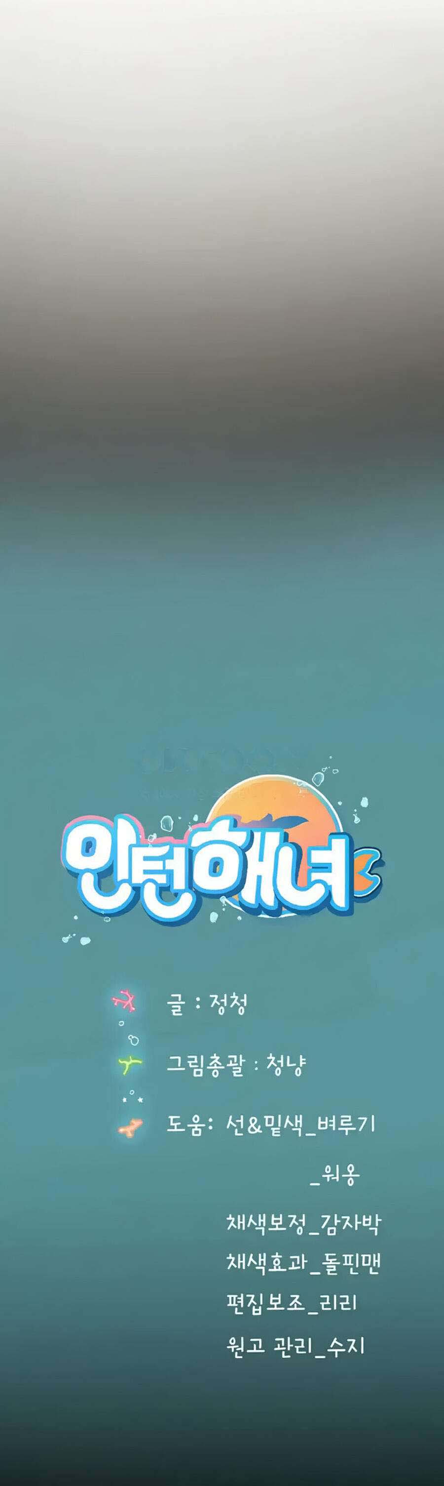 image-komik-intern-haenyeo-chapter-88-20/21