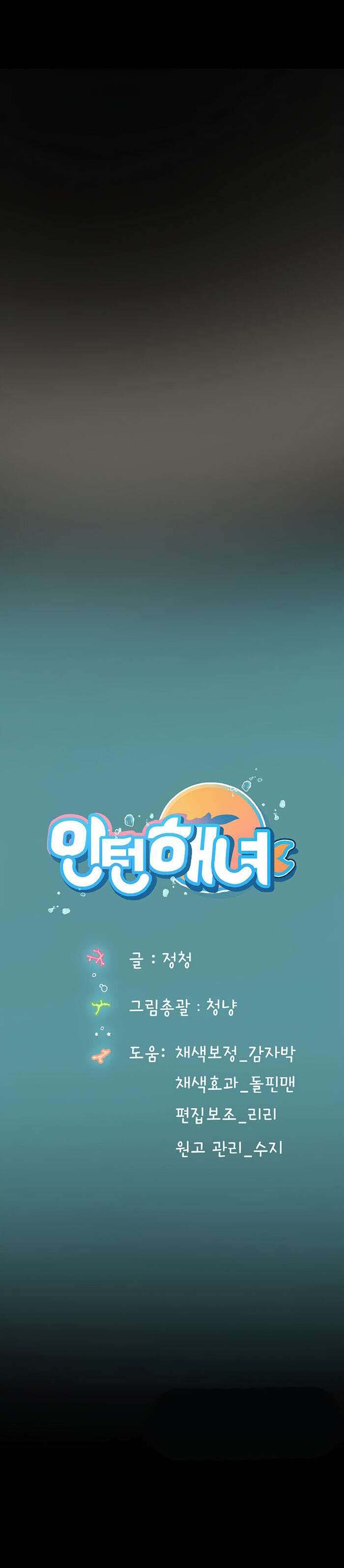 image-komik-intern-haenyeo-chapter-95-17/18