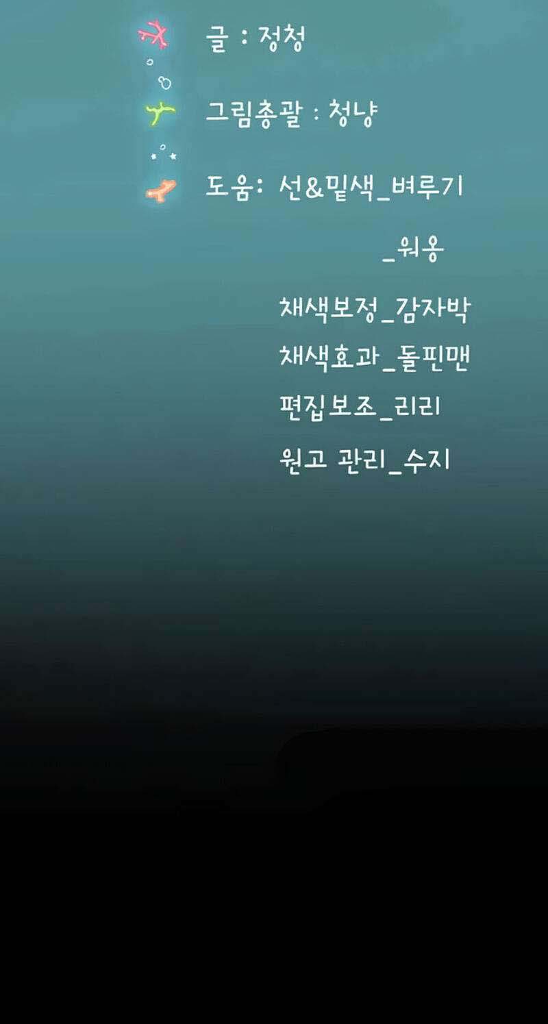 image-komik-intern-haenyeo-chapter-99-17/18