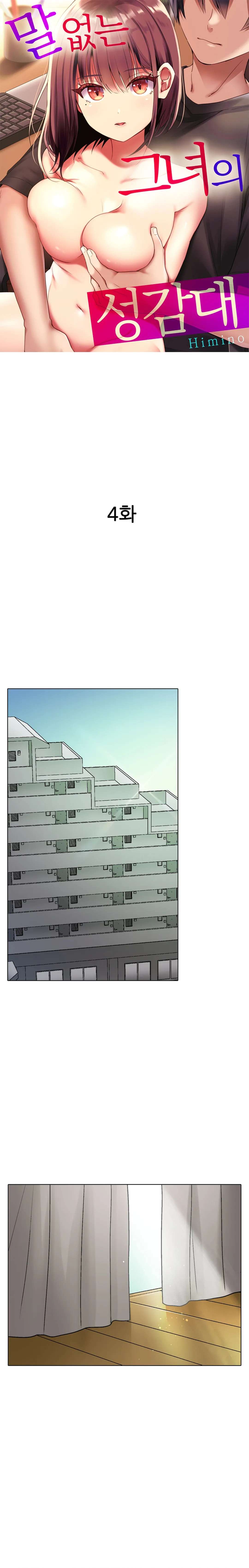 image-komik-interrupted-innocence-chapter-4-1/12