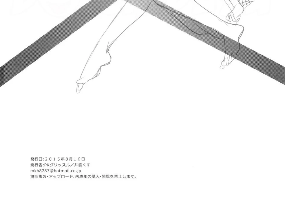 image-komik-intersect-chapter-01-end-75/82