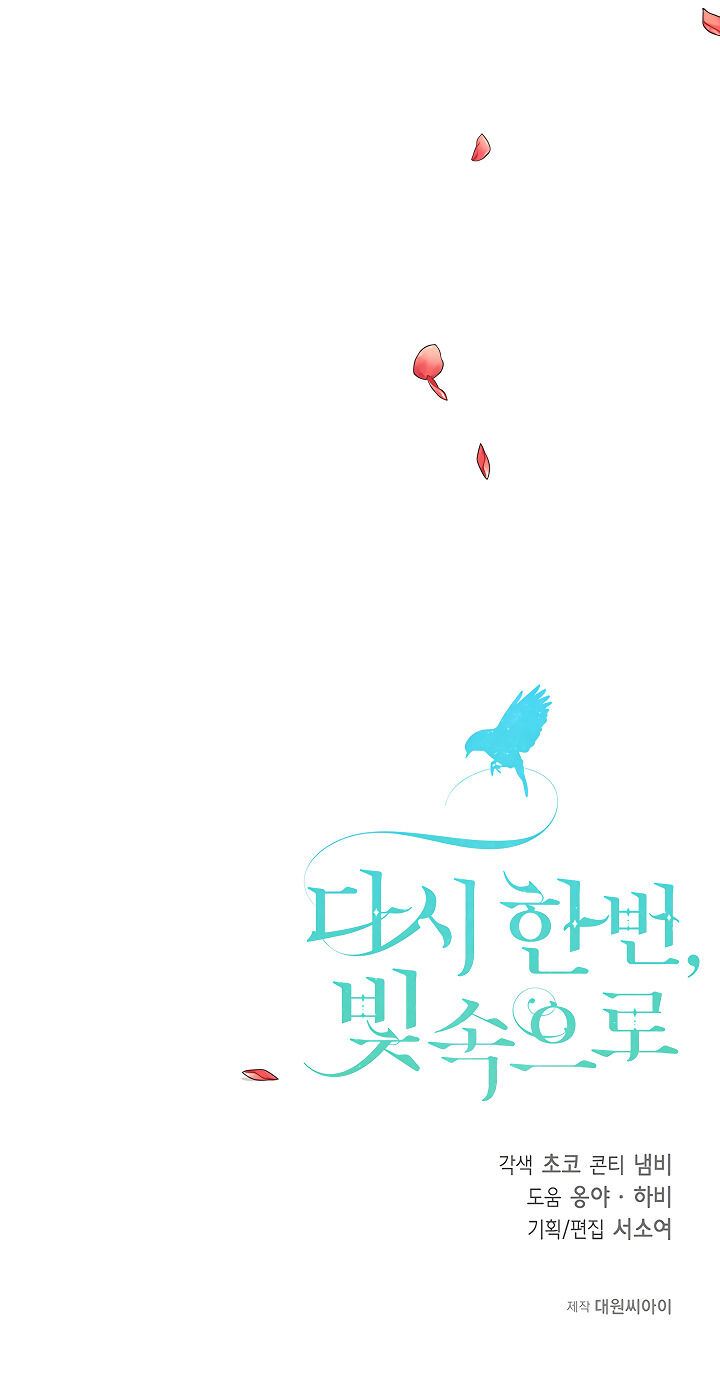 image-komik-into-the-light-once-again-chapter-15-23/25