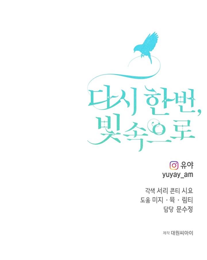 image-komik-into-the-light-once-again-chapter-51-11/12