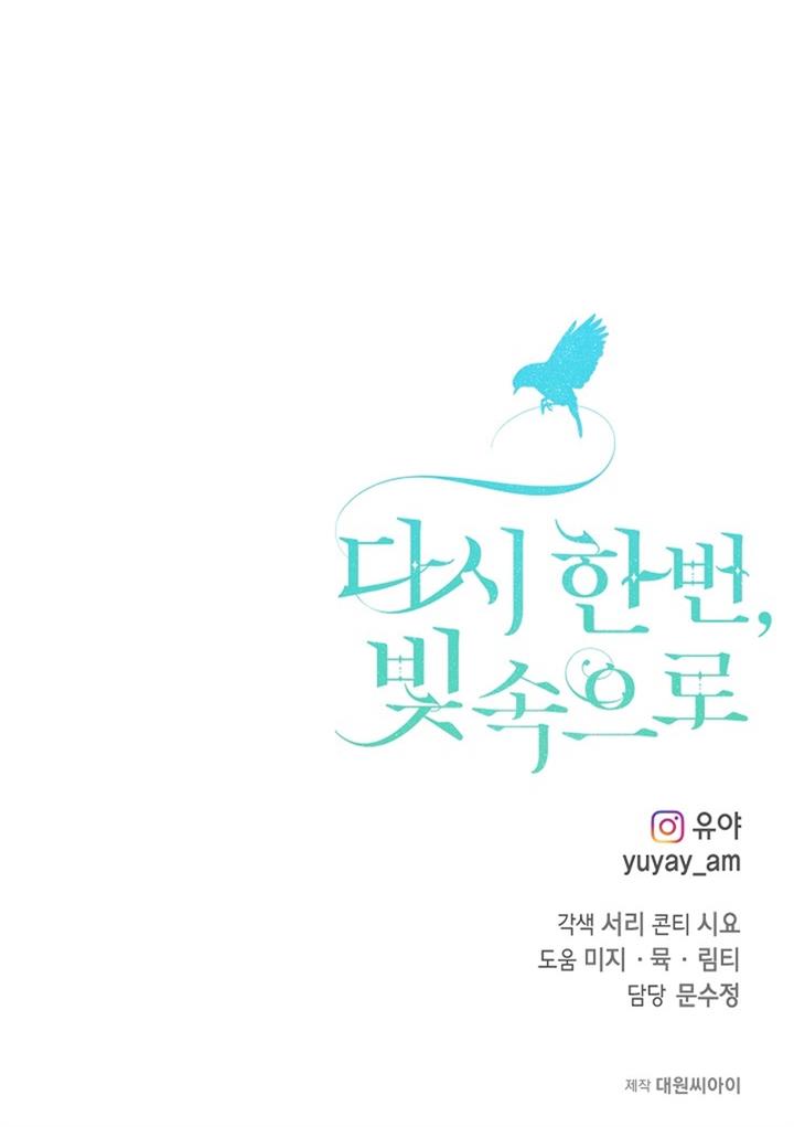 image-komik-into-the-light-once-again-chapter-61-12/13