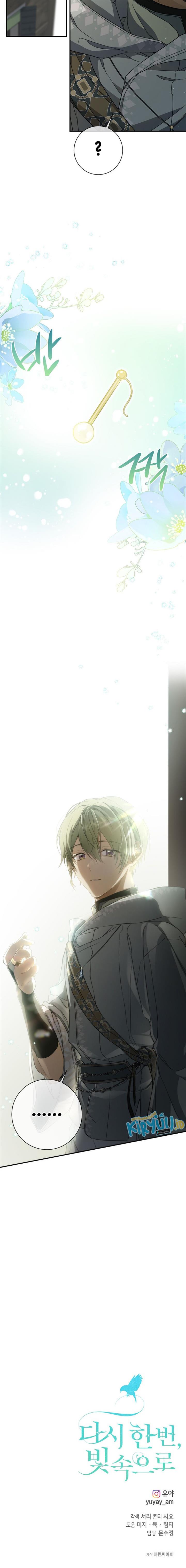 image-komik-into-the-light-once-again-chapter-63-11/12