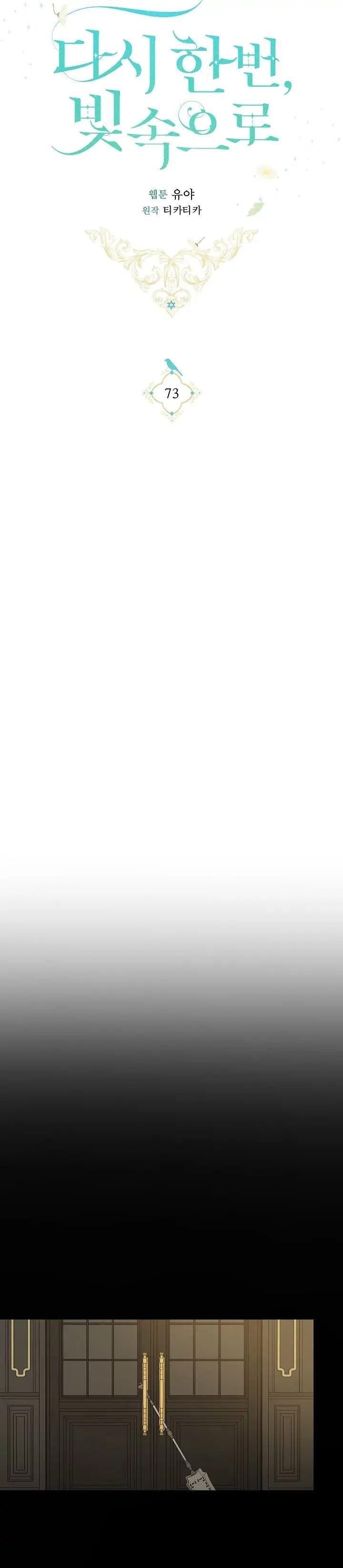 image-komik-into-the-light-once-again-chapter-73-8/34