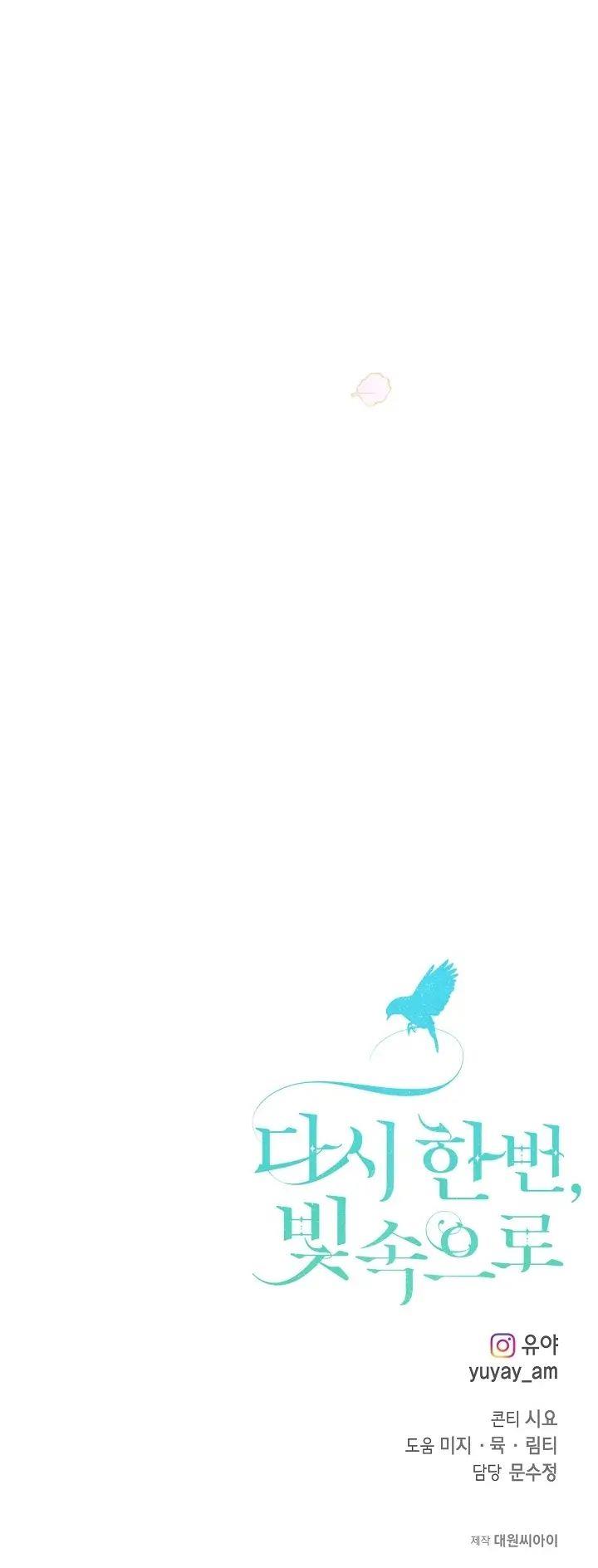 image-komik-into-the-light-once-again-chapter-75-34/36