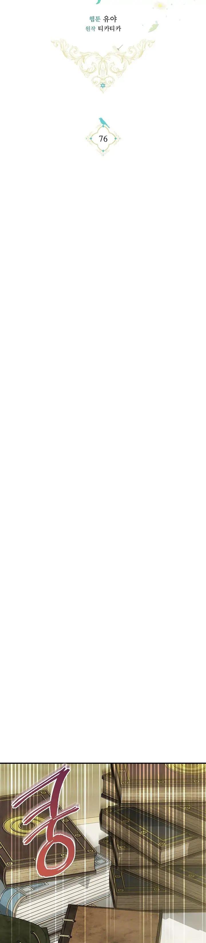 image-komik-into-the-light-once-again-chapter-76-12/31