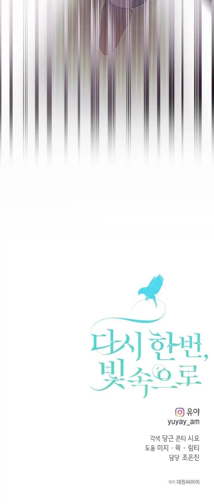 image-komik-into-the-light-once-again-chapter-80-34/36