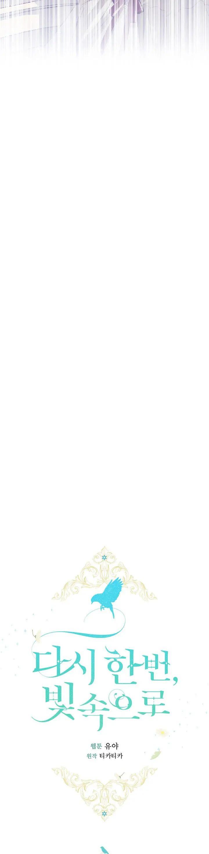 image-komik-into-the-light-once-again-chapter-81-7/24