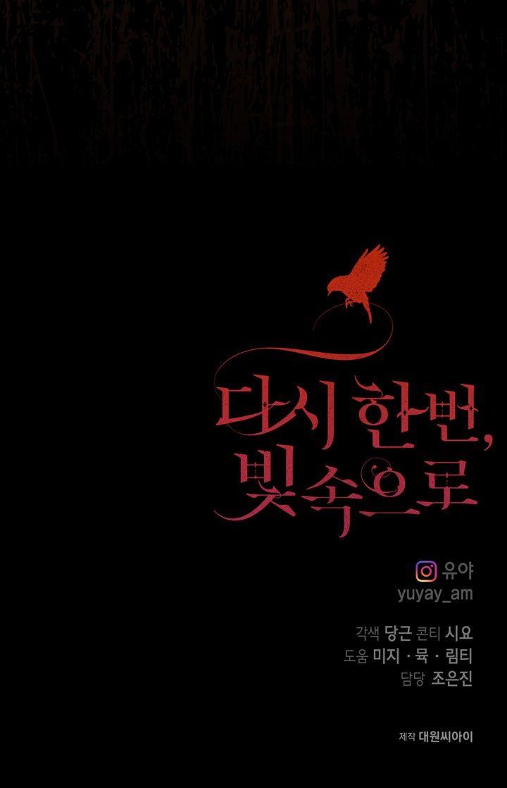 image-komik-into-the-light-once-again-chapter-85-7/10