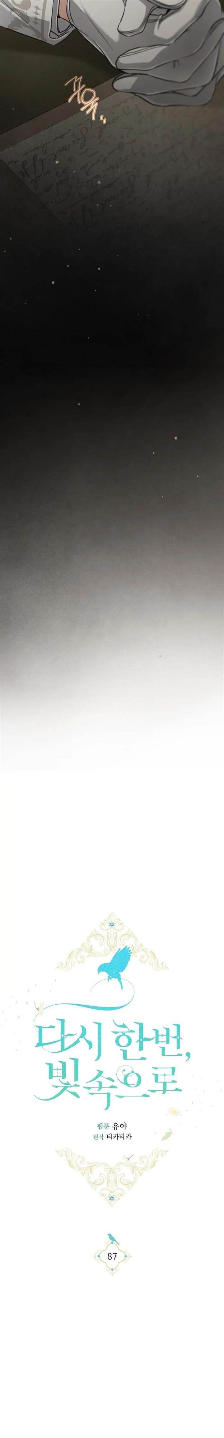 image-komik-into-the-light-once-again-chapter-87-7/25