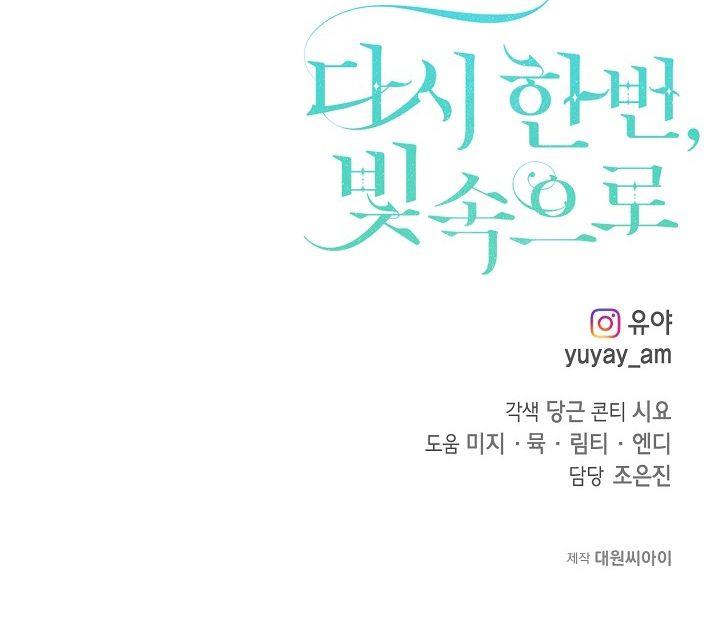 image-komik-into-the-light-once-again-chapter-89-107/109