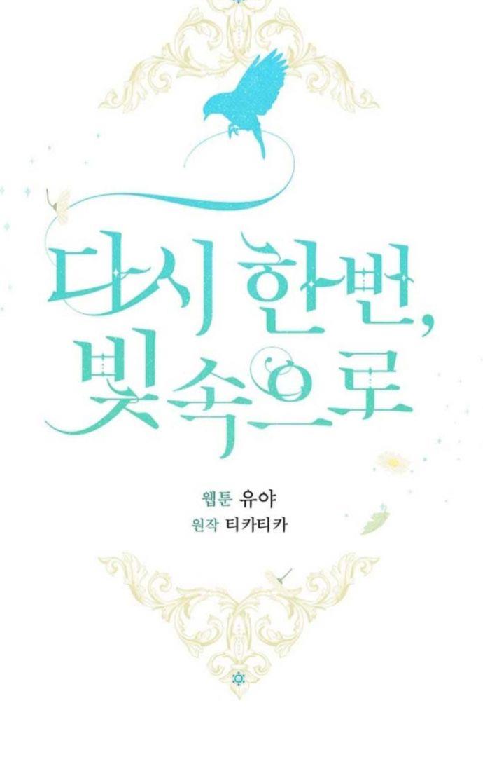 image-komik-into-the-light-once-again-chapter-90-45/110