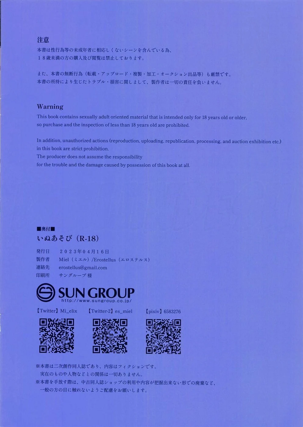 image-komik-inu-asobi-chapter-01-1/22