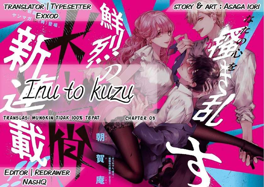 image-komik-inu-to-kuzu-chapter-3-0/19