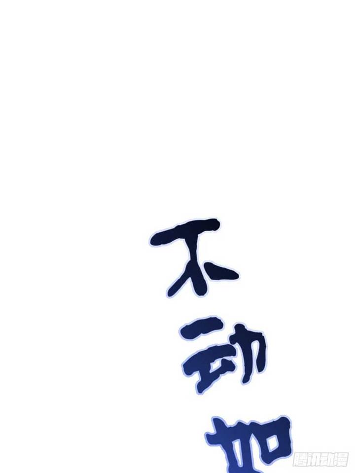 image-komik-invincible-after-a-hundred-years-of-seclusion-chapter-111-59/71