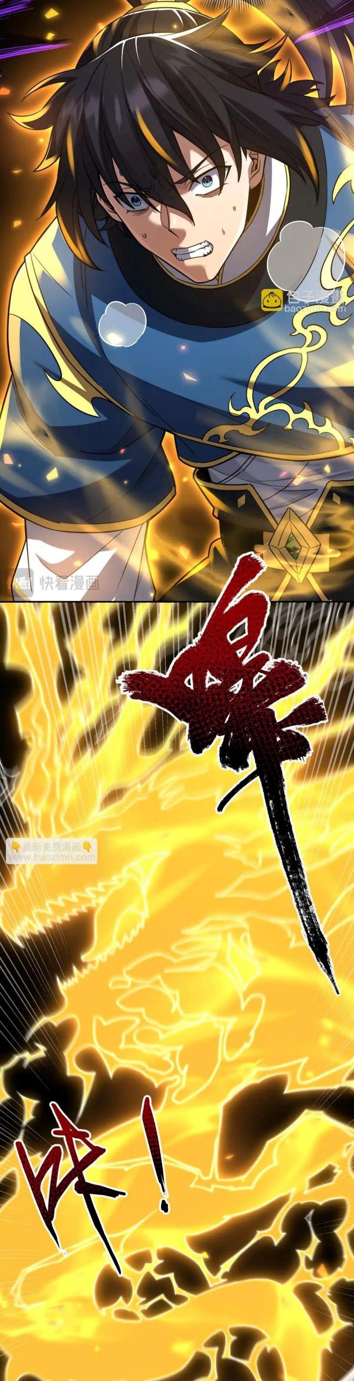 image-komik-invincible-after-shocking-my-empress-wife-chapter-30-26/38