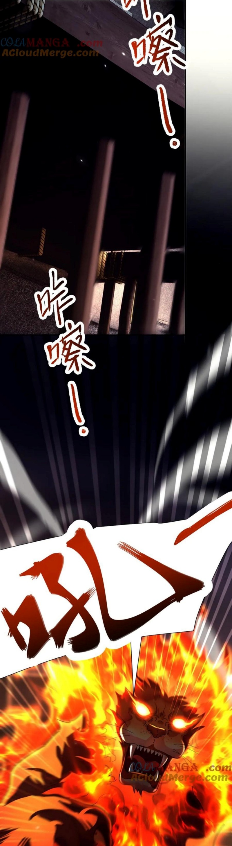 image-komik-invincible-after-shocking-my-empress-wife-chapter-76-34/39