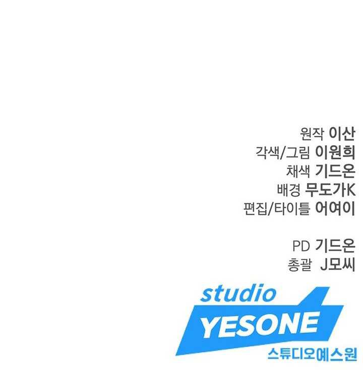 image-komik-invincible-to-100-hits-chapter-20-40/42