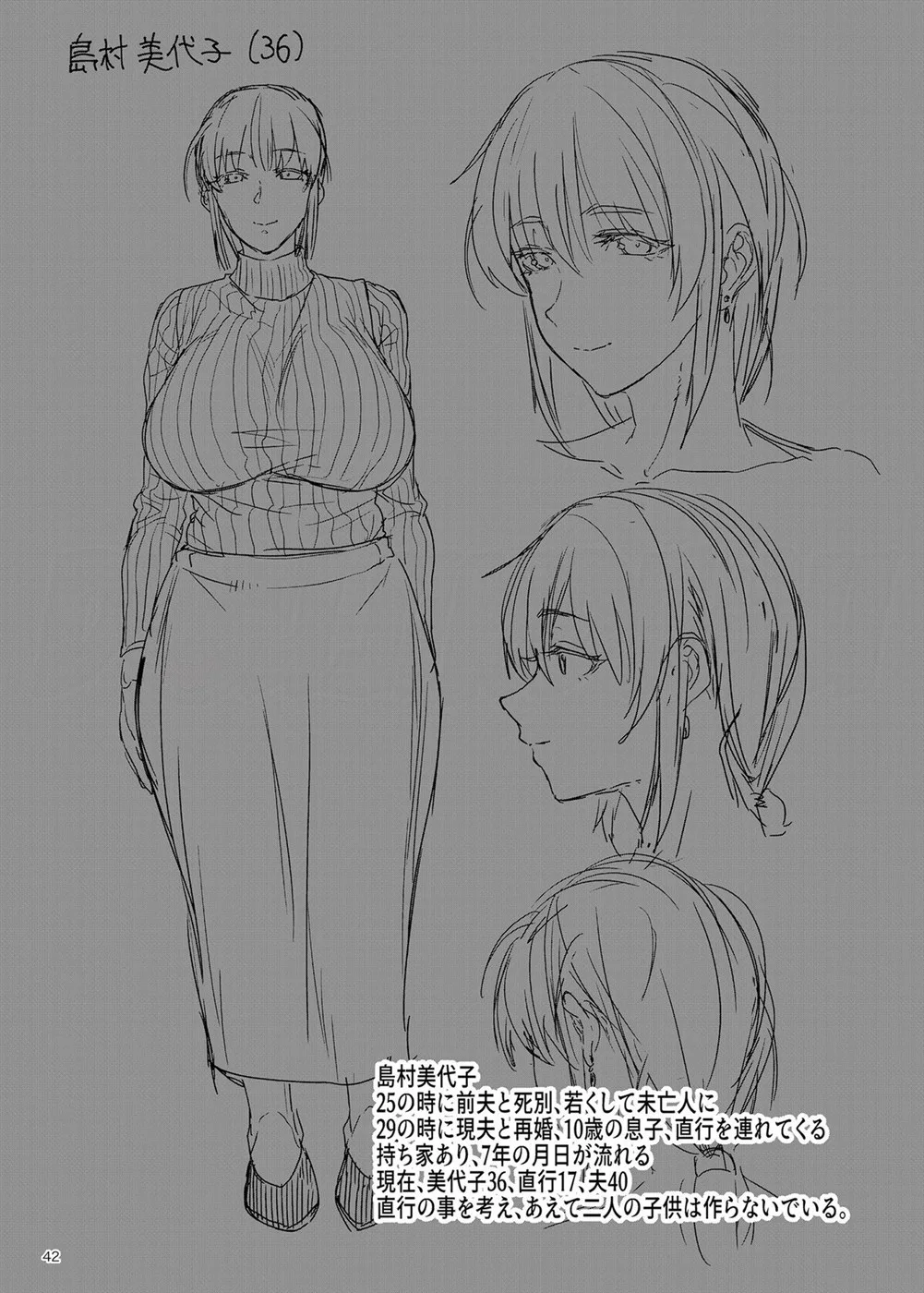 image-komik-inyoku-no-yuugure-chapter-01-41/47