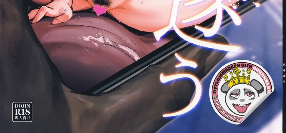 image-komik-iro-o-ou-chapter-ou-2/78