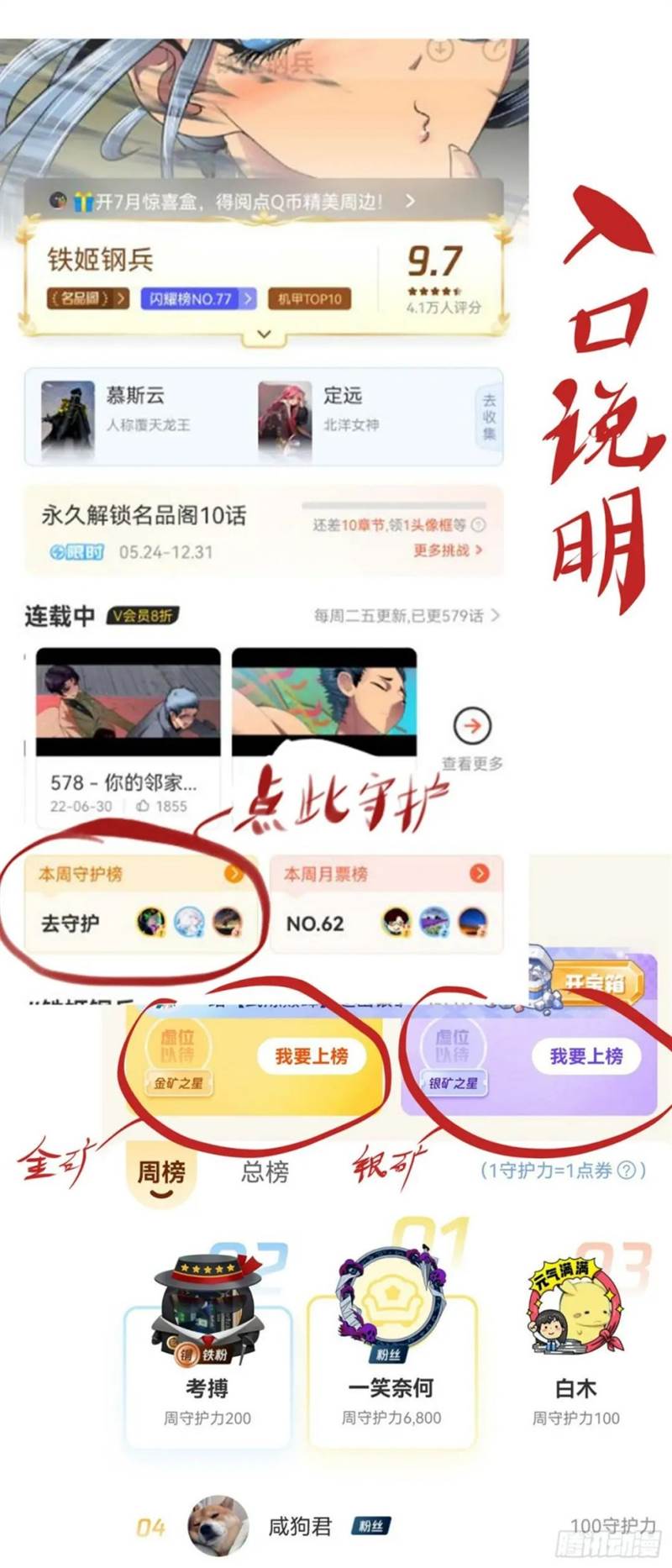 image-komik-iron-ladies-chapter-565-11/13