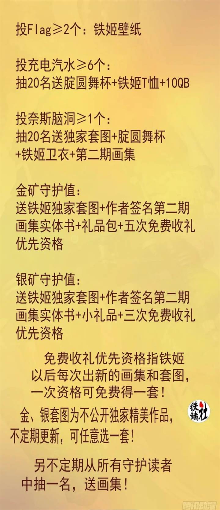 image-komik-iron-ladies-chapter-569-10/11