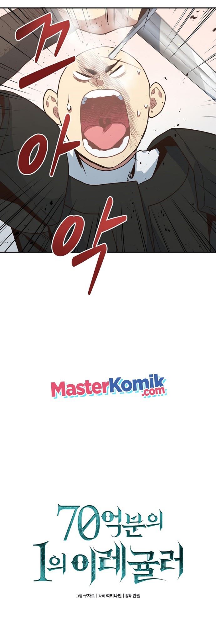 image-komik-irregular-of-1-in-7-billion-chapter-13-12/51