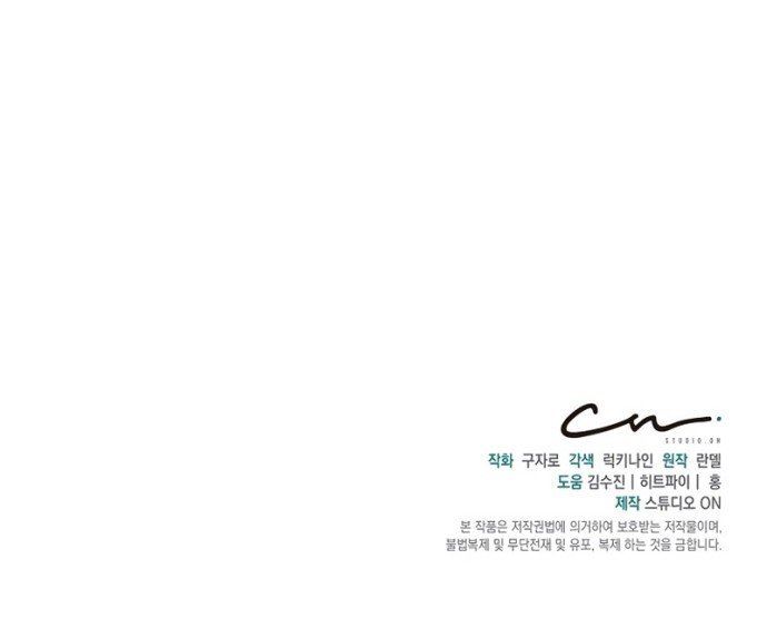 image-komik-irregular-of-1-in-7-billion-chapter-14-48/52