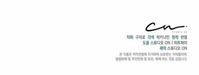 image-komik-irregular-of-1-in-7-billion-chapter-18-46/50