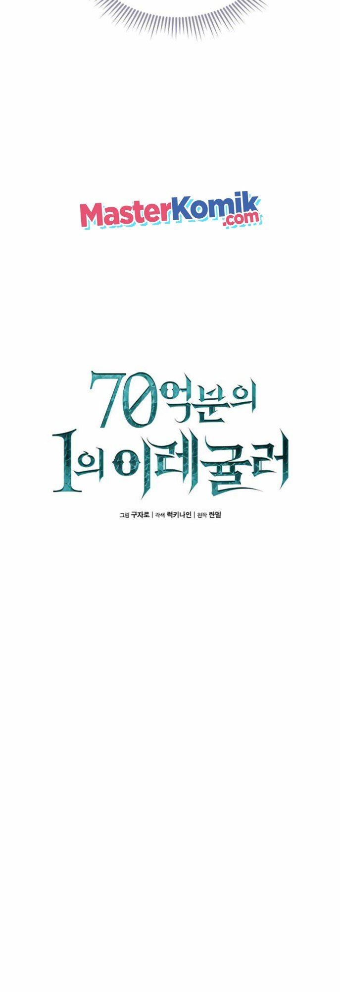 image-komik-irregular-of-1-in-7-billion-chapter-19-12/42