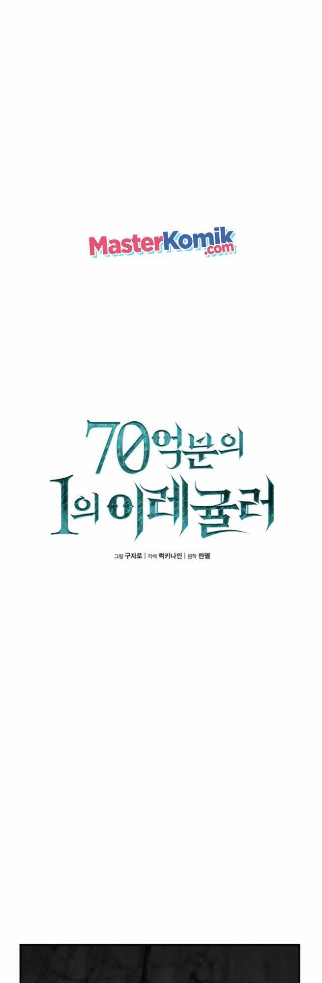 image-komik-irregular-of-1-in-7-billion-chapter-20-11/44