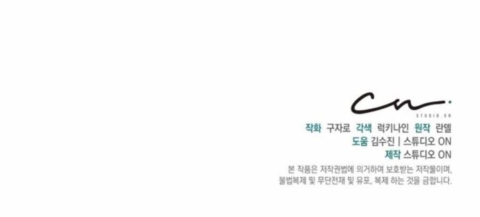 image-komik-irregular-of-1-in-7-billion-chapter-20-40/44